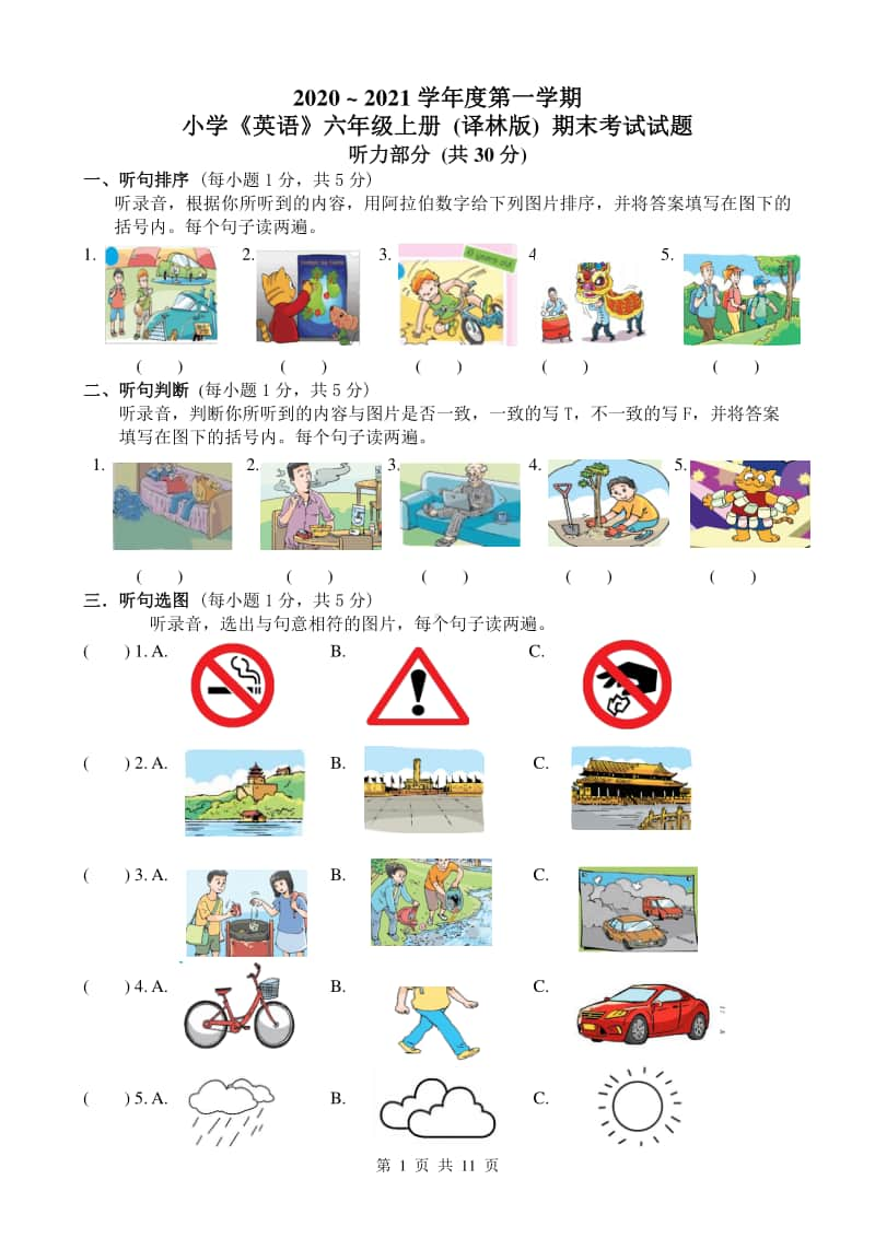 2020~2021小学《英语》六年级上册（译林版）期末考试试题含听力材料及参考答案.doc_第1页