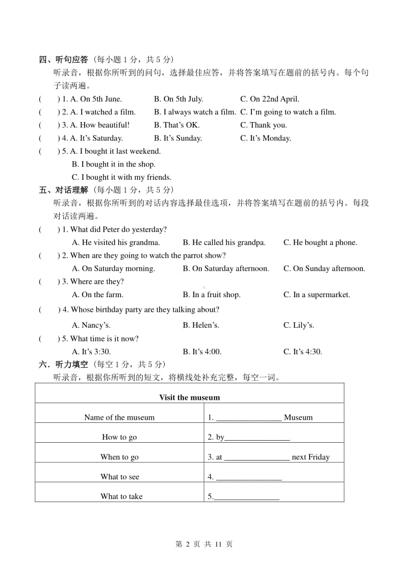 2020~2021小学《英语》六年级上册（译林版）期末考试试题含听力材料及参考答案.doc_第2页