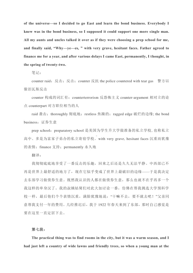 高考英语双文阅读与学习：了不起的盖茨比-Chapter 1-02.docx_第3页