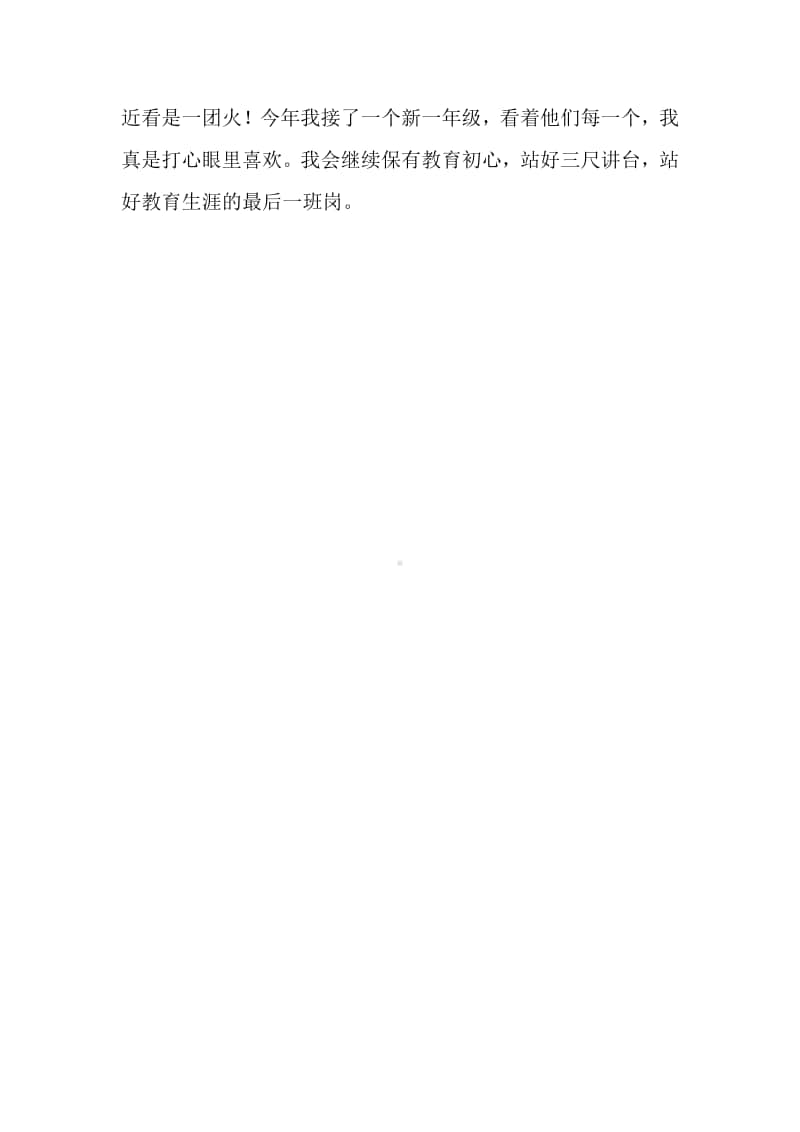 老教师师德表彰先进个人事迹材料.docx_第2页