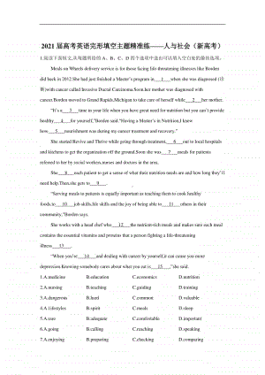 2021届高考英语二轮复习 完形填空主题精准练-人与社会（新高考）含答案及解析.doc