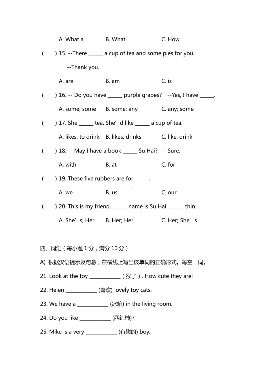 2021苏州市四年级译林英语上册期末复习卷及答案.pdf_第2页