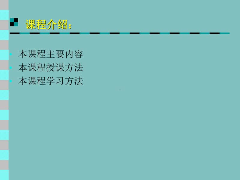 外国工艺美术史全册完整教学课件.ppt_第3页