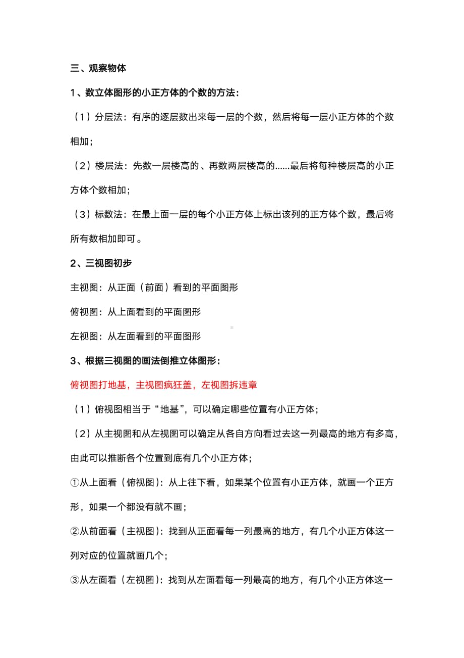 2021苏州四年级数学上册期末复习知识点+经典例题+模拟卷及答案.pdf_第2页