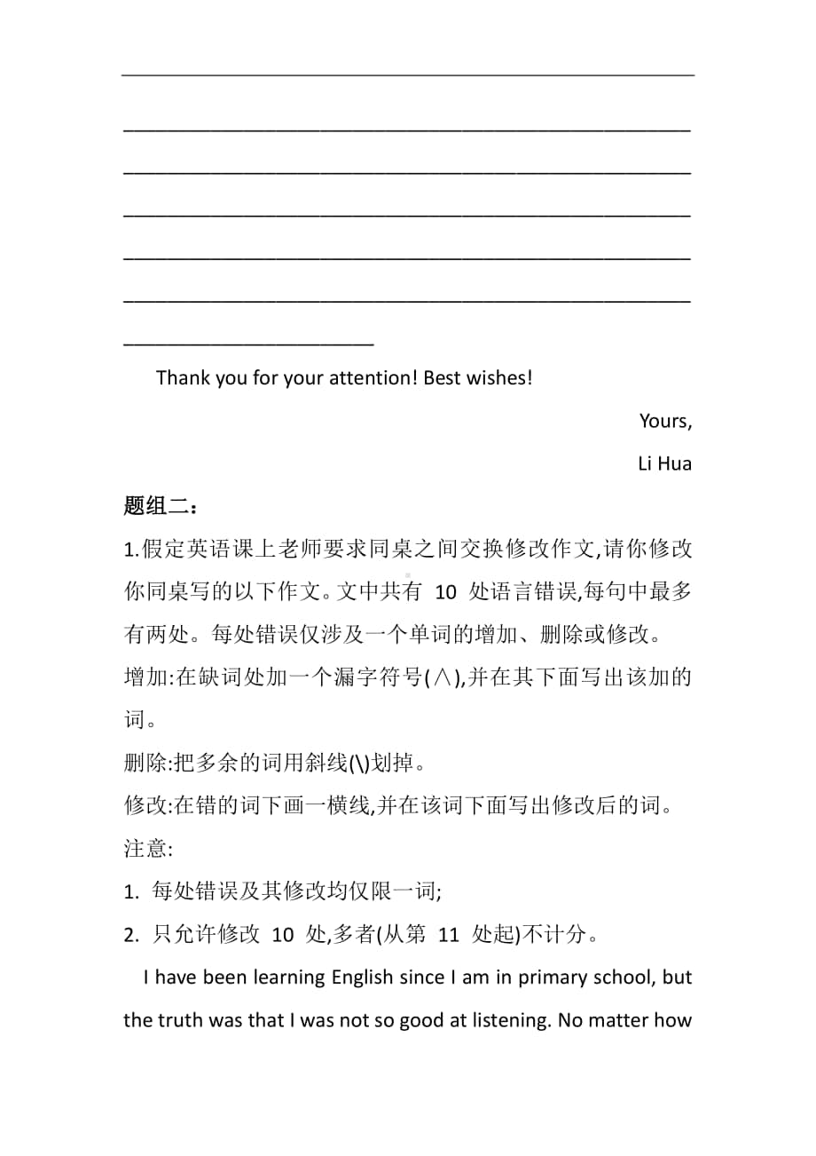 2021届高考英语二轮复习写作必做题-短文改错+书面表达（一）含答案及解析.doc_第3页