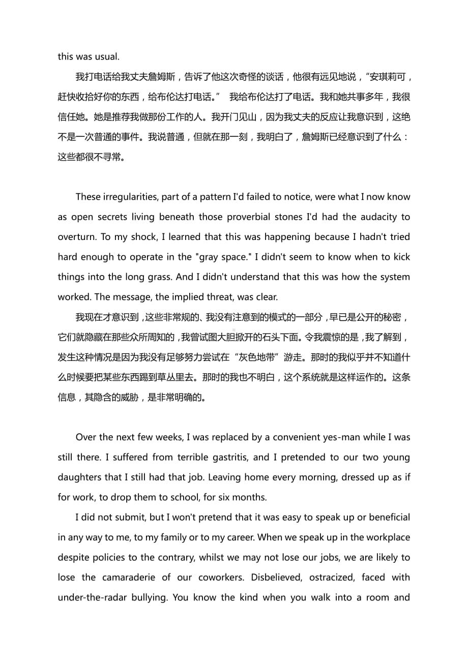 中英双文阅读与词汇积累：TED精读：成为一个勇者而不是旁观者.docx_第2页