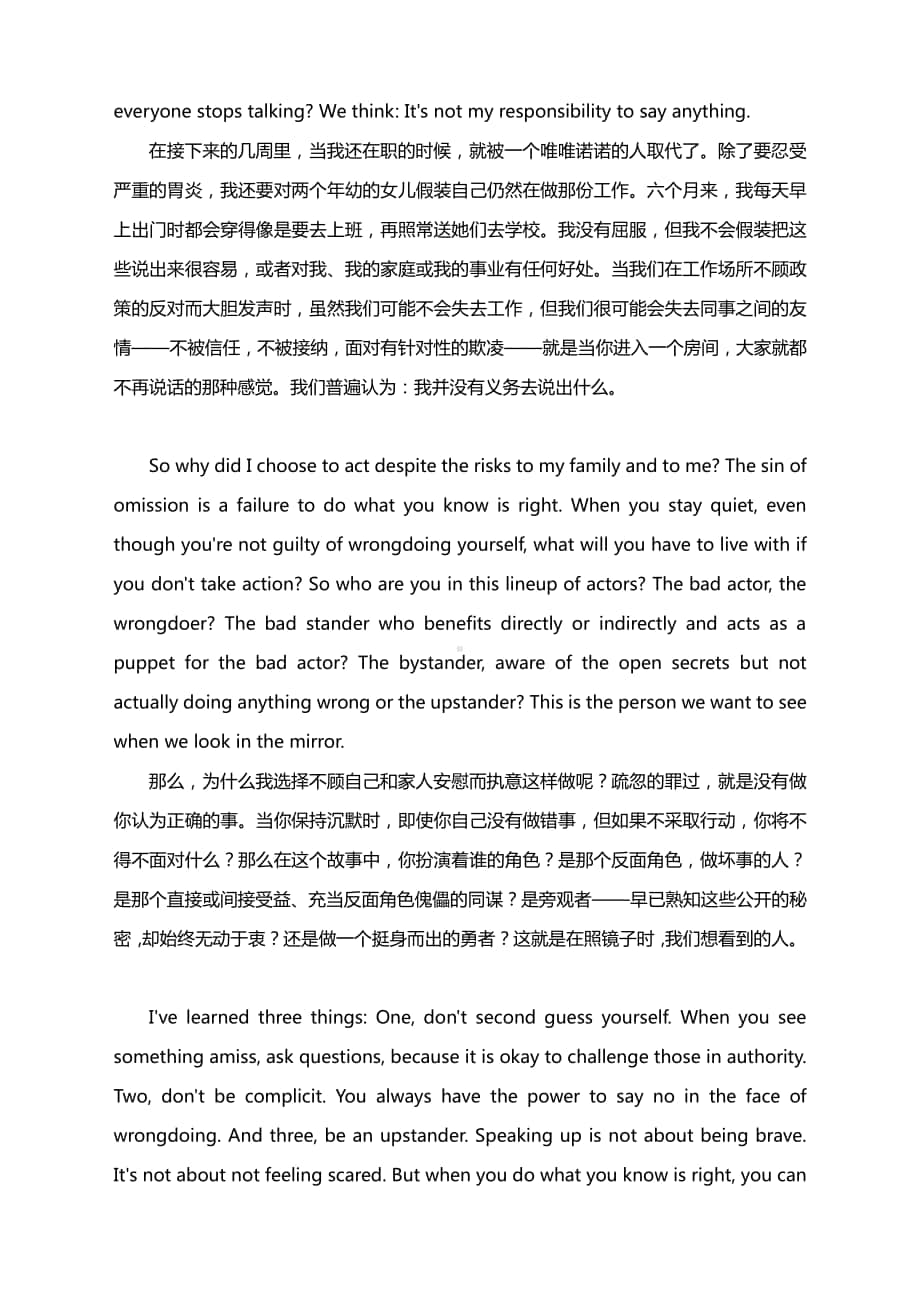 中英双文阅读与词汇积累：TED精读：成为一个勇者而不是旁观者.docx_第3页