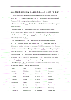 2021届高考英语二轮复习 完形填空主题精准练-人与自然（全国卷）含答案及解析.doc