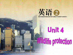 人教课标一轮复习高一必修2 Unit 4Wildlife protection（共92张PPT).ppt