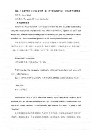 中英双文阅读：TED：今年最受欢迎十大TED演讲第一名：再平淡无聊的生活也可以变得有趣起来.docx