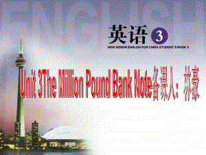 人教课标一轮复习高一必修3Unit 3The Million Pound Bank Note(共75张PPT).ppt