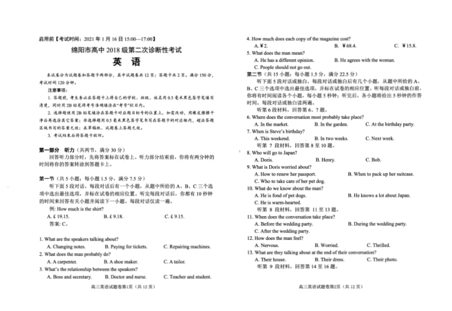 四川省绵阳市高中2021届高三上学期第二次诊断性考试英语（PDF含听力含答案）3份打包.zip