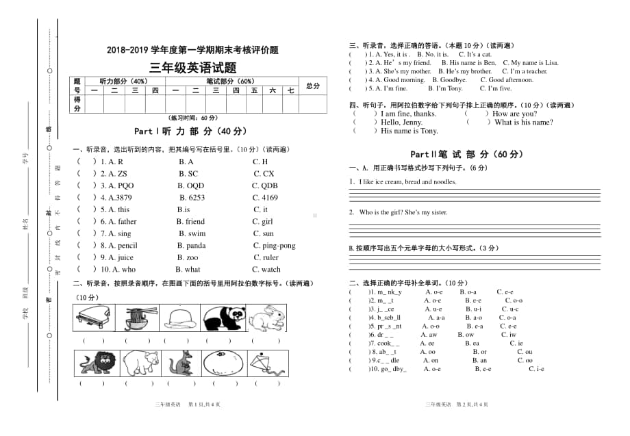 广东版（先锋、开心）三年级上册英语期末考核评价题（含答案+听力音频mp3）.doc_第1页