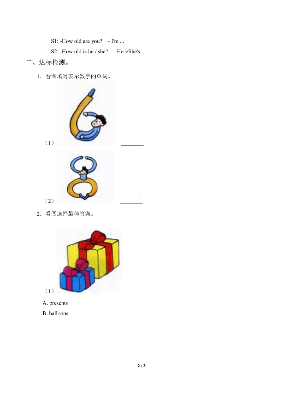 广东版（先锋、开心）三年级上册英语学案Unit5HappyBirthday!.docx_第2页