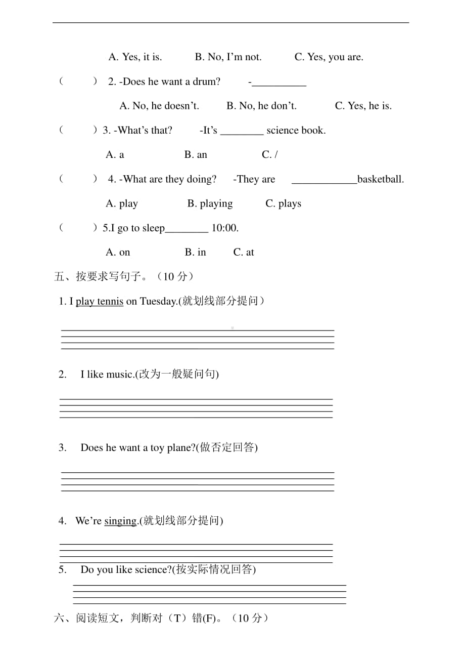 广东版（先锋、开心）四年级上册英语期末测试卷（无答案）.doc_第3页