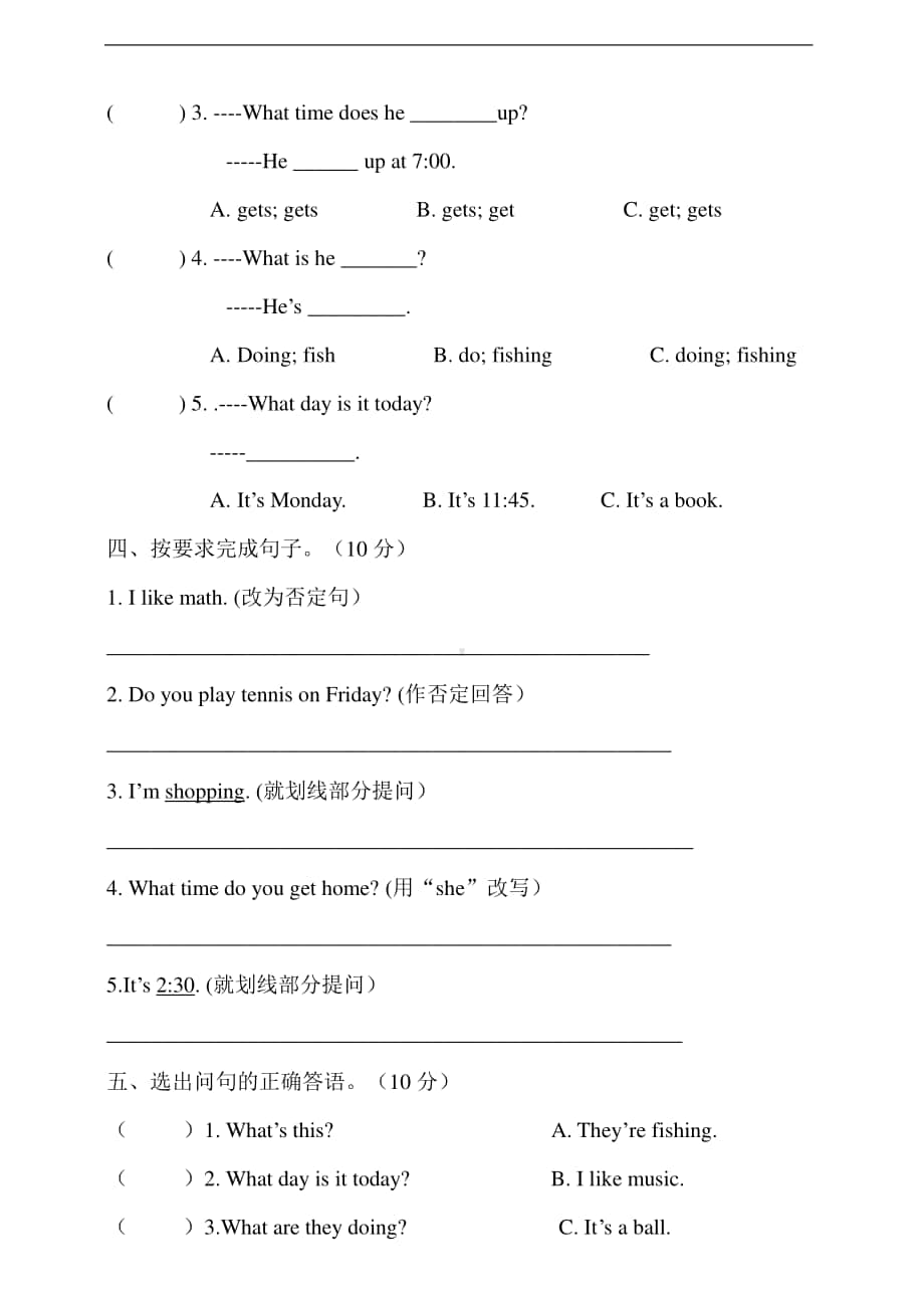 广东版（先锋、开心）四年级上册英语期中测试卷单元测试卷（含听力原文和答案）..doc_第3页