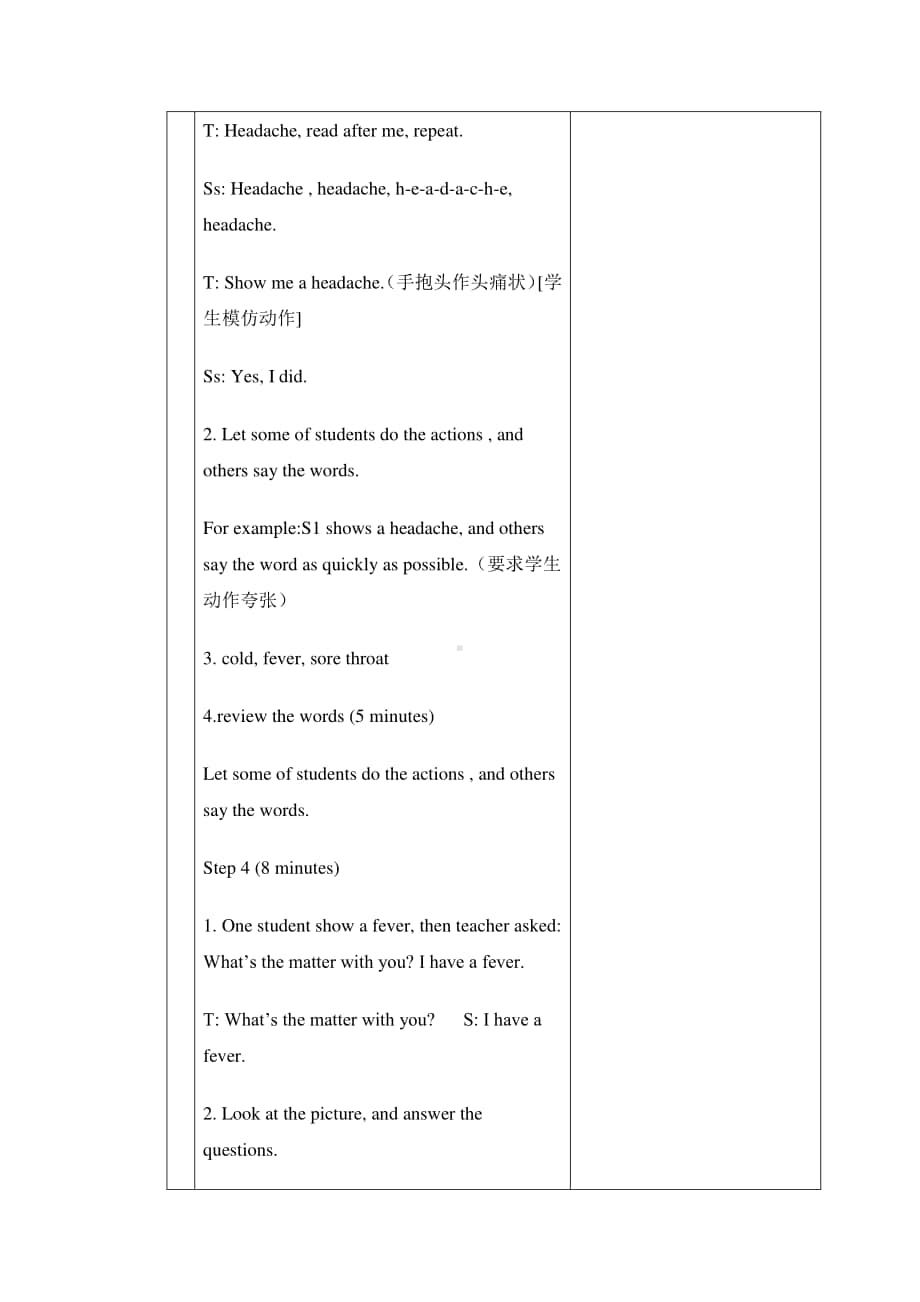 广东版（先锋、开心）六年级上册英语全册教案.doc_第2页