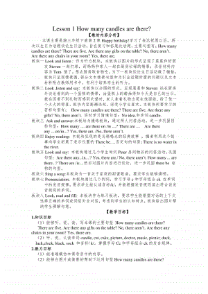 接力版六年级上册英语Lesson 1 How many candles are there教案.doc