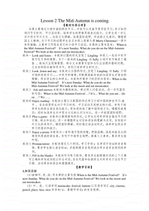 接力版六年级上册英语Lesson 2 The Mid-Autumn is coming教案.doc