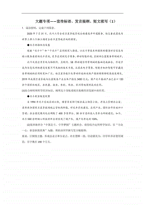 2021年高考政治二轮复习主观题-材料分析类专项（1） 含答案.doc