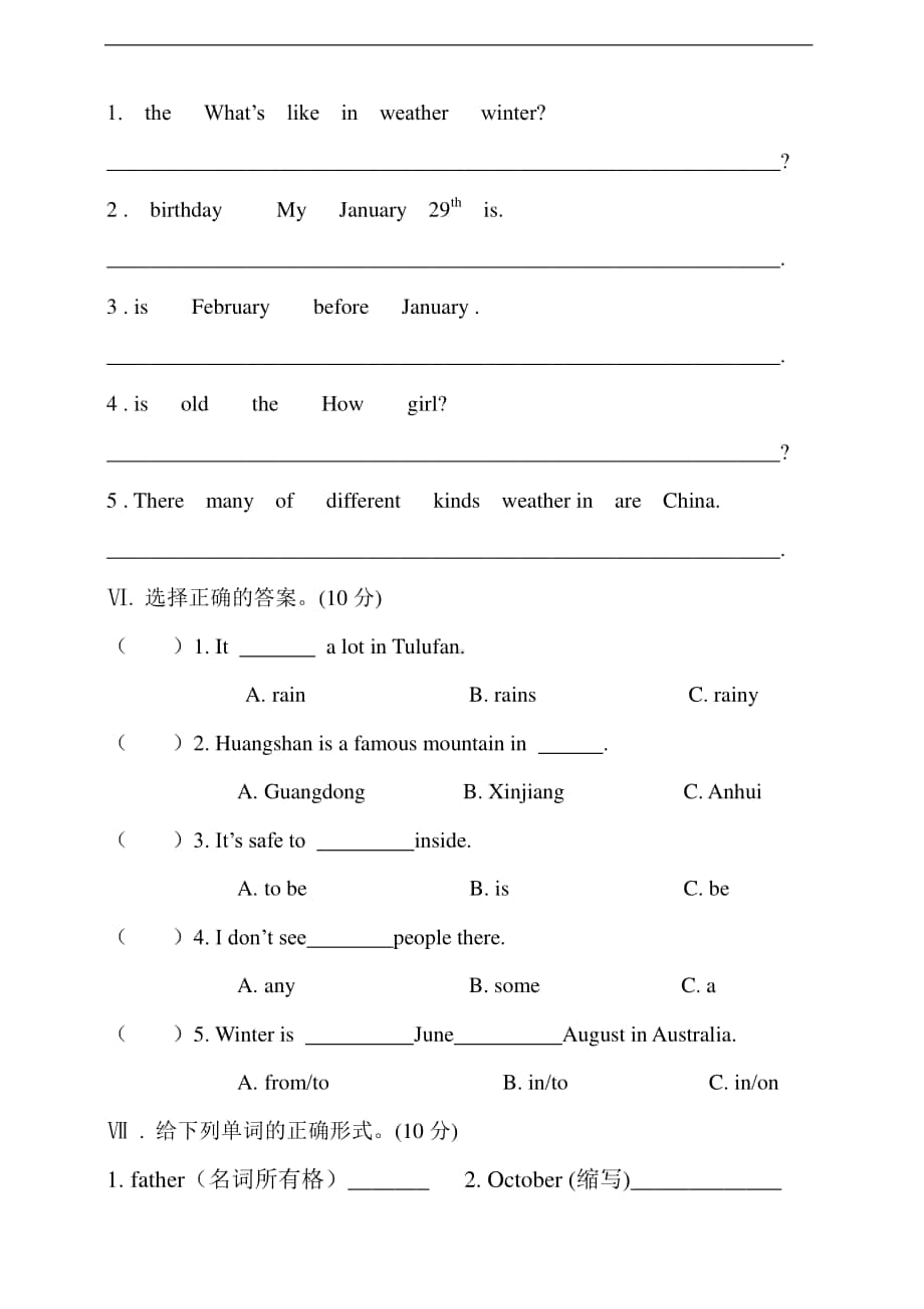 广东版（先锋、开心）五年级上册英语期中测试 （含答案+听力原文）.doc_第3页