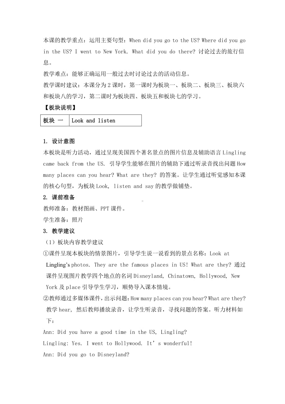 接力版六年级上册英语Lesson 8 Lingling went to the US.教案.docx_第3页