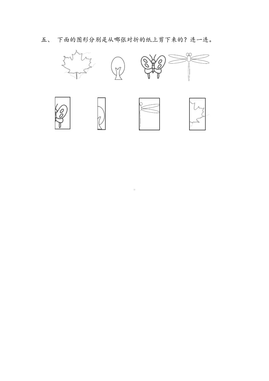 北京版二年级下册数学3.3 装扮教室练习题（含答案）.docx_第2页