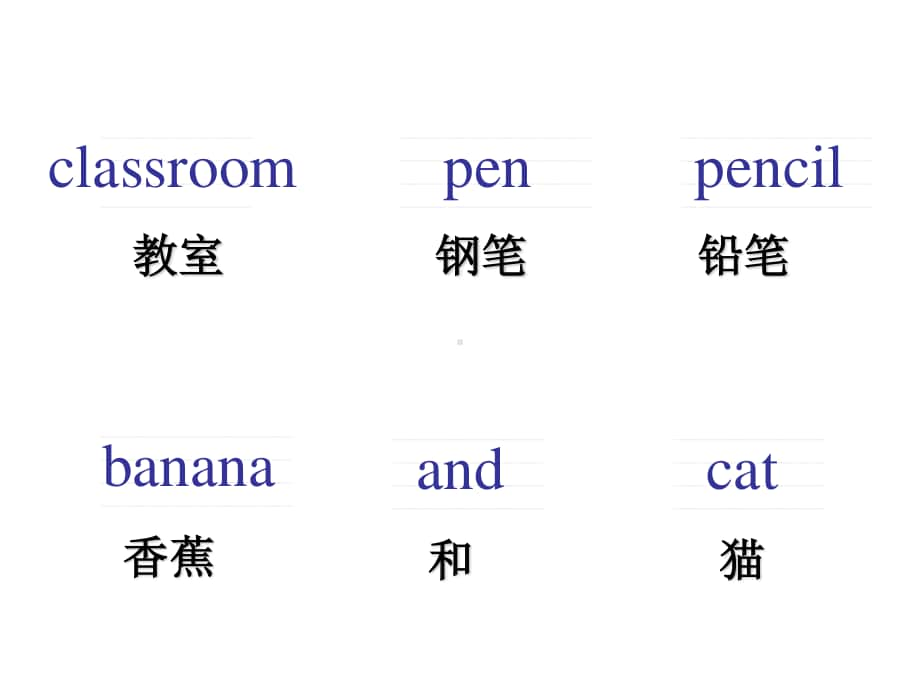 广东版（先锋、开心）三年级上册英语期末复习ppt课件.ppt_第3页