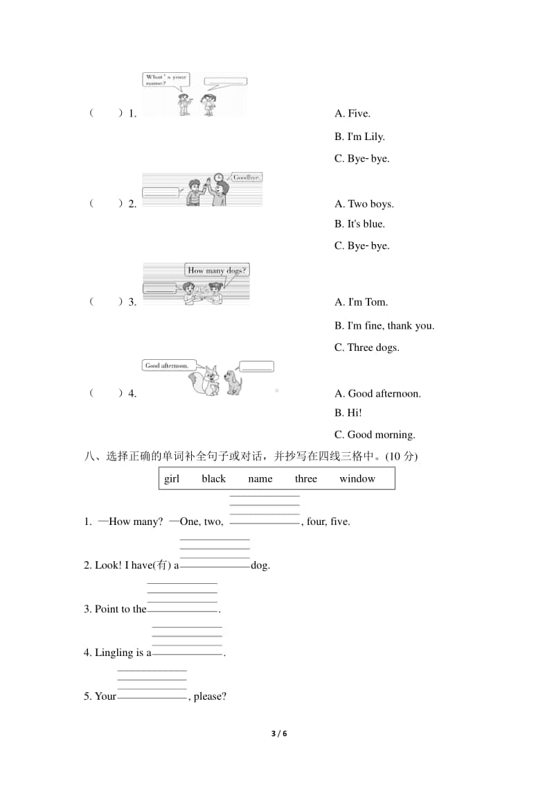 外研版（三起）三年级上册英语期中检测卷一（含答案+听力音频mp3）.doc_第3页