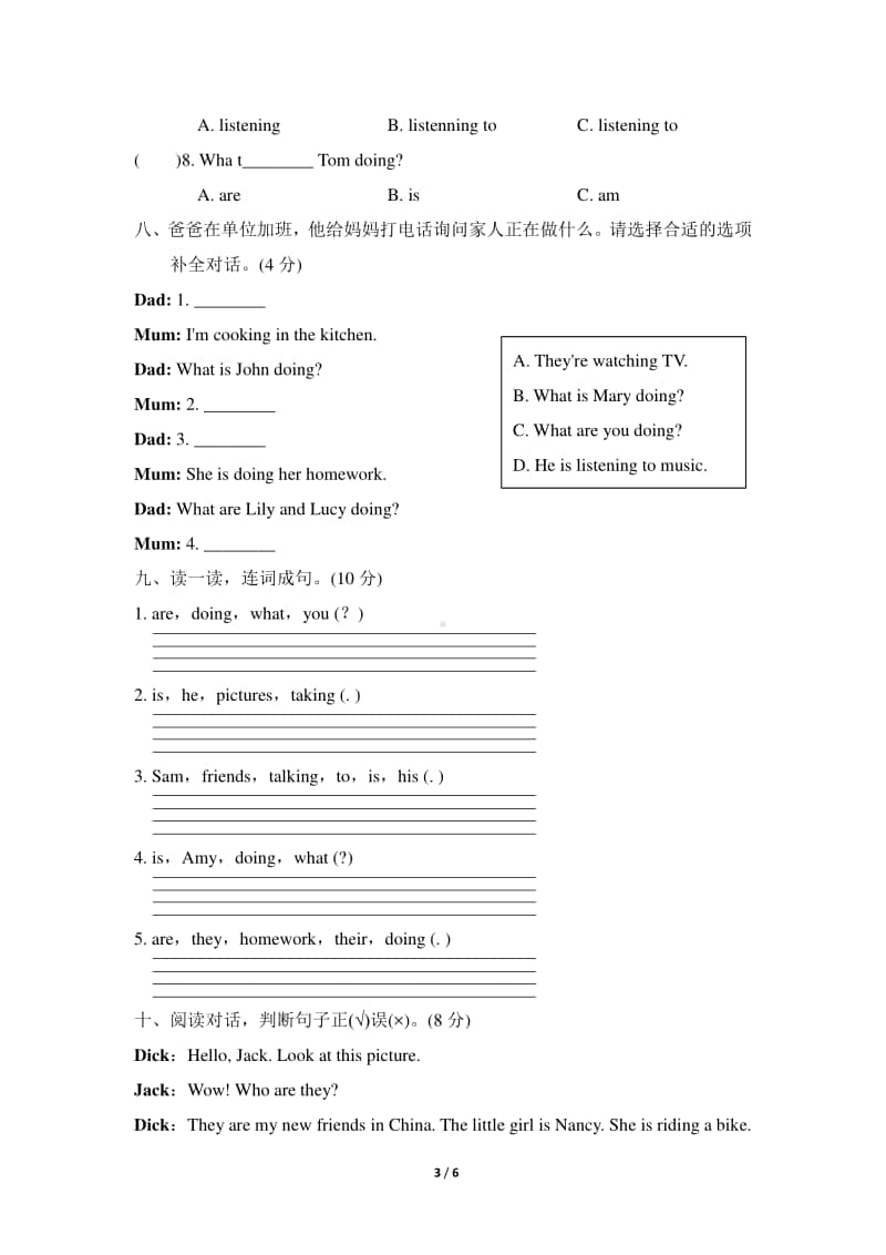 外研版（三起）四年级上册英语Module 2模块知识梳理卷.doc_第3页