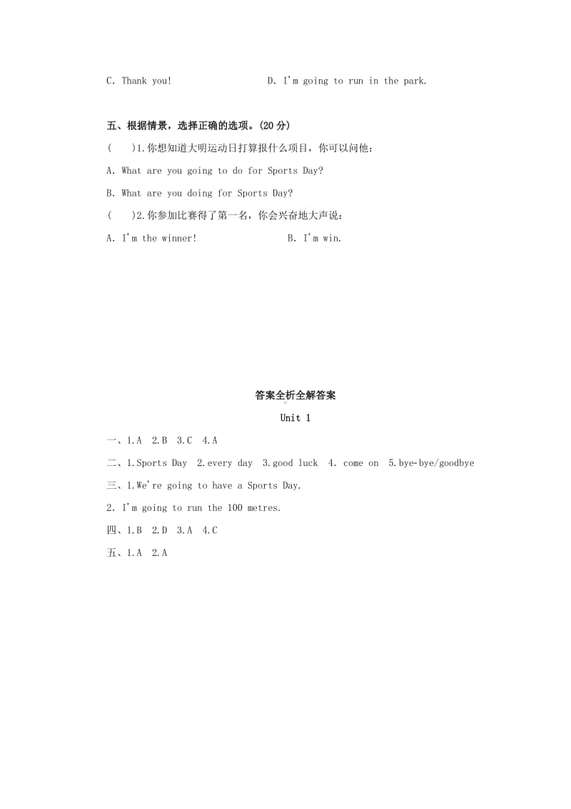 外研版（三起）四年级上册英语module8unit1weareyougoingtovisithainan单元检测.doc_第2页