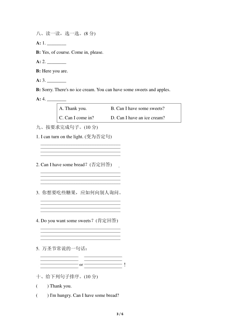 外研版（三起）四年级上册英语Module 6模块知识梳理卷.doc_第3页