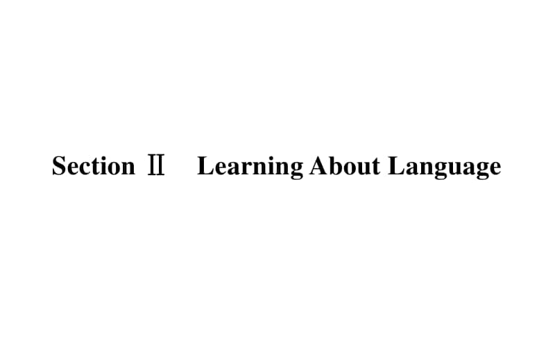 （新教材）2021年高中英语人教版选择性必修第三册课件：Unit 1 Section Ⅱ　Learning About Language .ppt_第1页