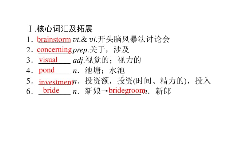 （新教材）2021年高中英语人教版选择性必修第三册课件：Unit 1 Section Ⅱ　Learning About Language .ppt_第2页