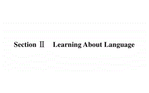 （新教材）2021年高中英语人教版选择性必修第三册课件：Unit 1 Section Ⅱ　Learning About Language .ppt