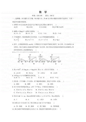 湖南省岳阳市2019—2020学年高一上学期数学期末考试及答案.doc