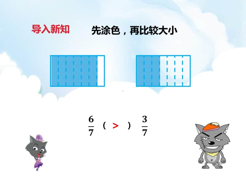 冀教版三年级下册数学第八单元第四课时简单的分数加减法1ppt课件（含教案+练习）.pptx_第2页