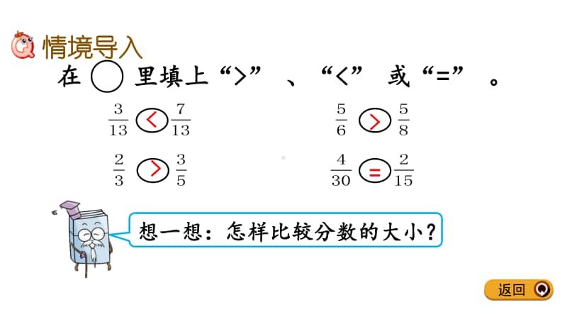 冀教版五年级下册数学2.4 公倍数与最小公倍数 ppt课件.pptx_第2页