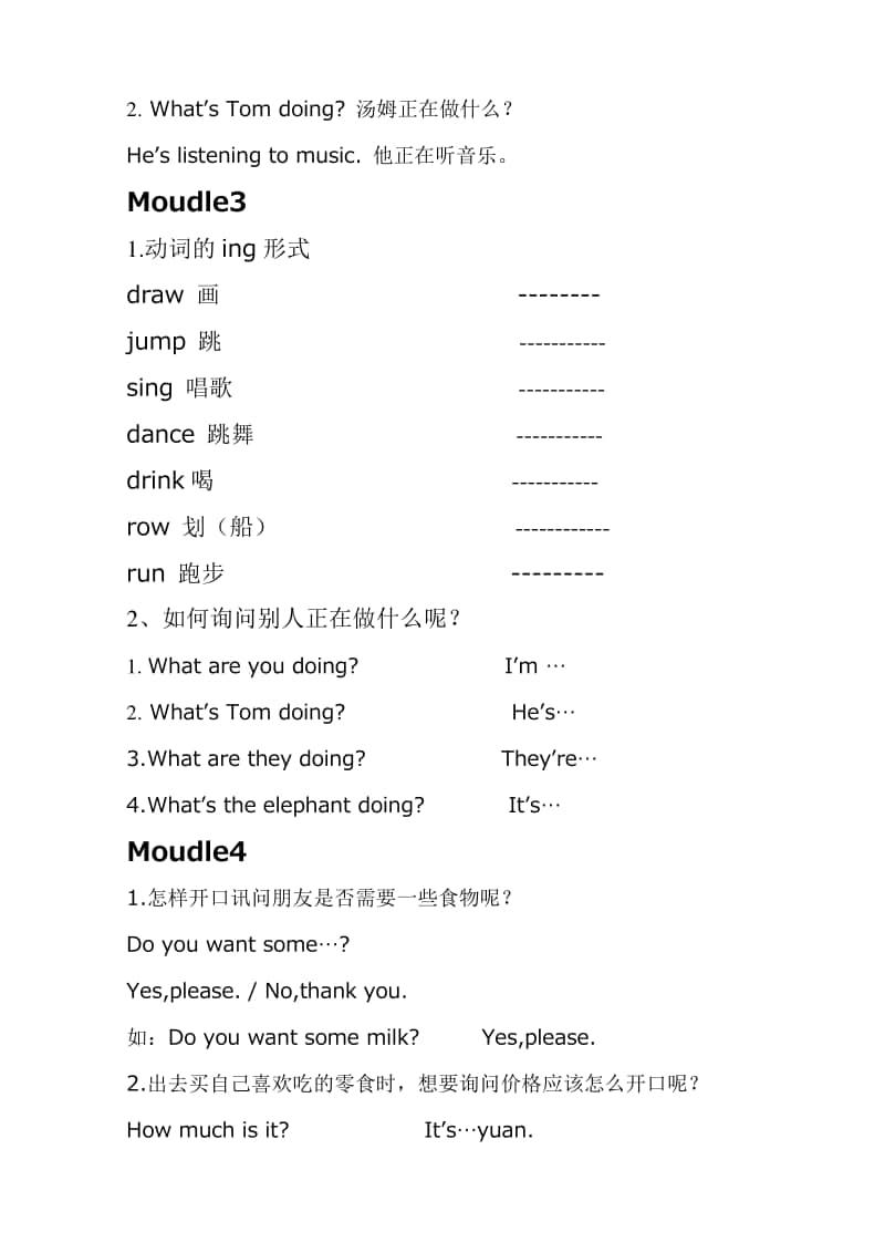 外研版（三起）四年级上册英语知识点精讲精练-第十八讲.doc_第2页