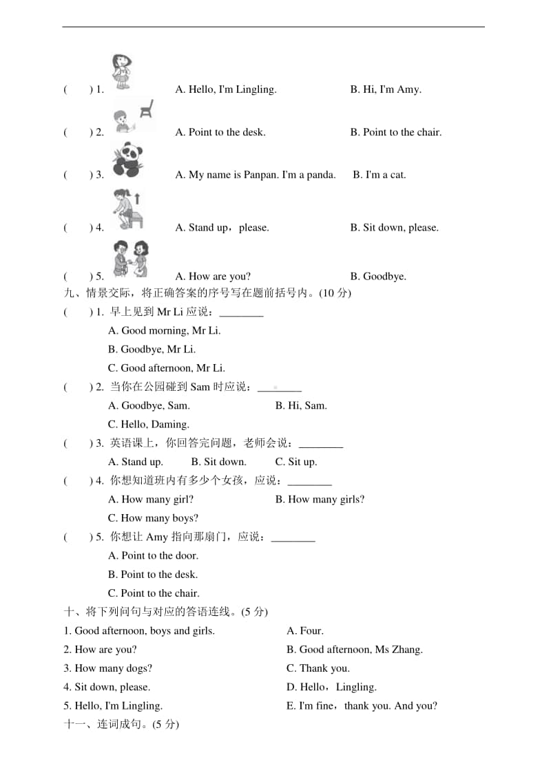 外研版（三起）三年级上册英语期中测试题（含答案+听力材料）.doc_第3页