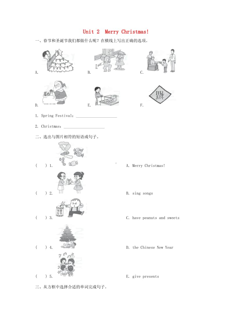 外研版（三起）四年级上册英语module10unit2merrychristmas!练习.doc_第1页