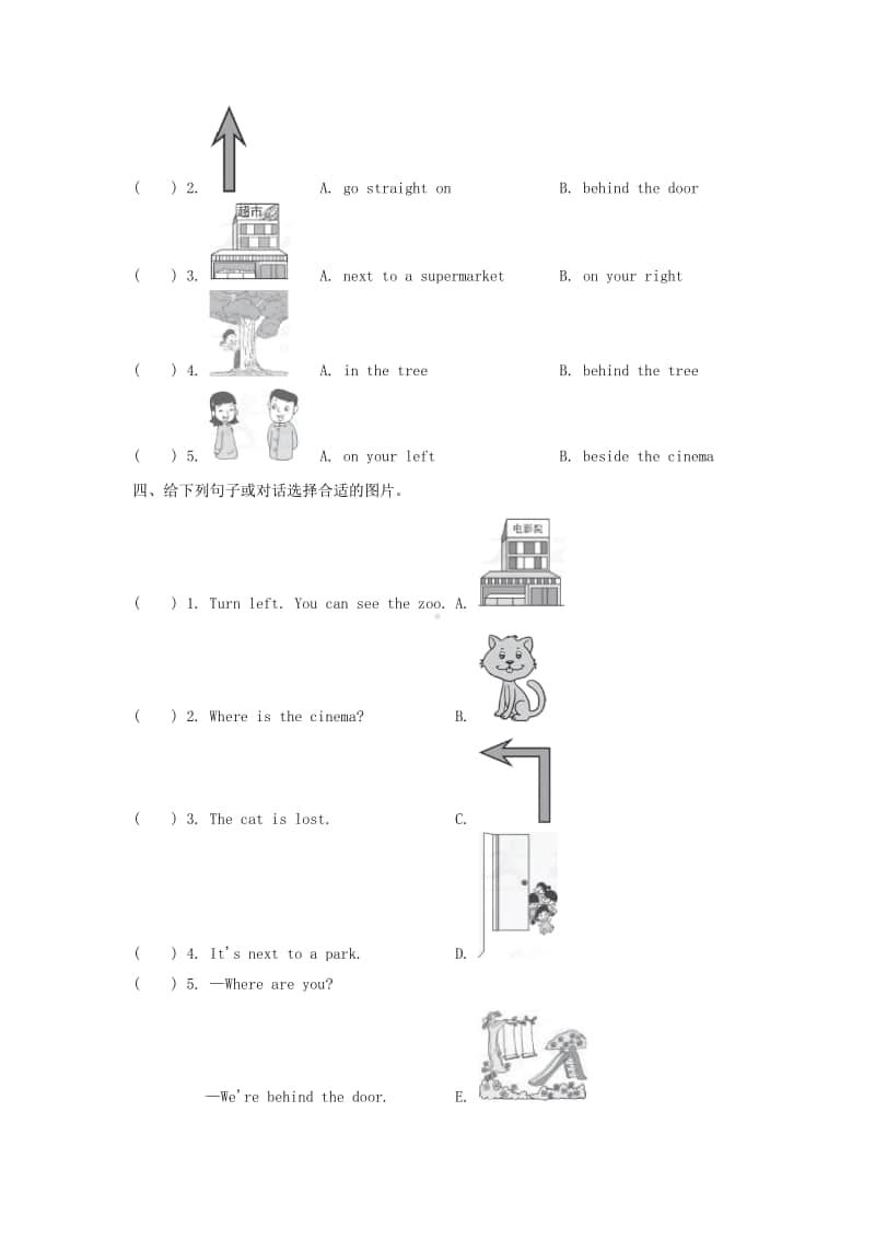 外研版（三起）四年级上册英语module1unit1gostraighton练习.doc_第2页