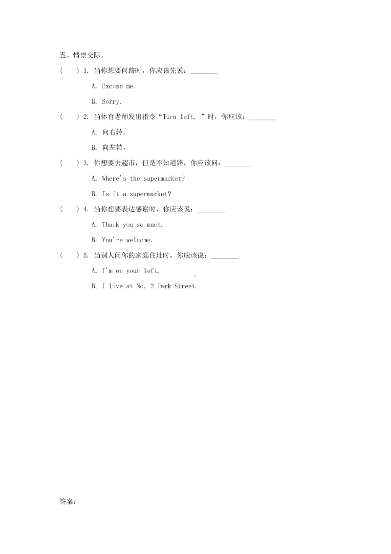 外研版（三起）四年级上册英语module1unit1gostraighton练习.doc_第3页