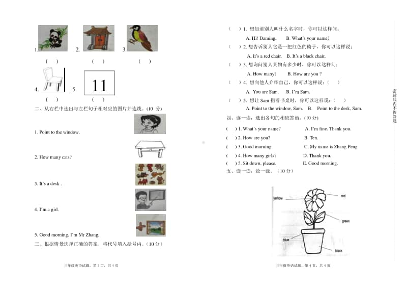 外研版（三起）三年级上册英语期中试卷（含听力原文+答案）.doc_第2页