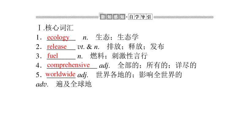 （新教材）2021年高中英语人教版选择性必修第三册 Unit 3全章课件.pptx_第2页