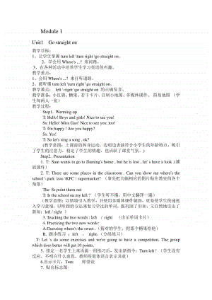 外研版（三起）四年级上册英语全册教案.doc