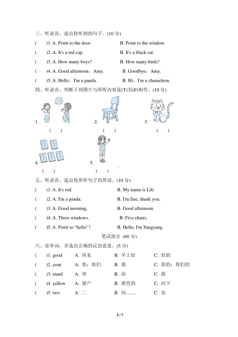 外研版（三起）三年级上册英语期中测试卷二（含答案+听力音频mp3）.doc_第2页