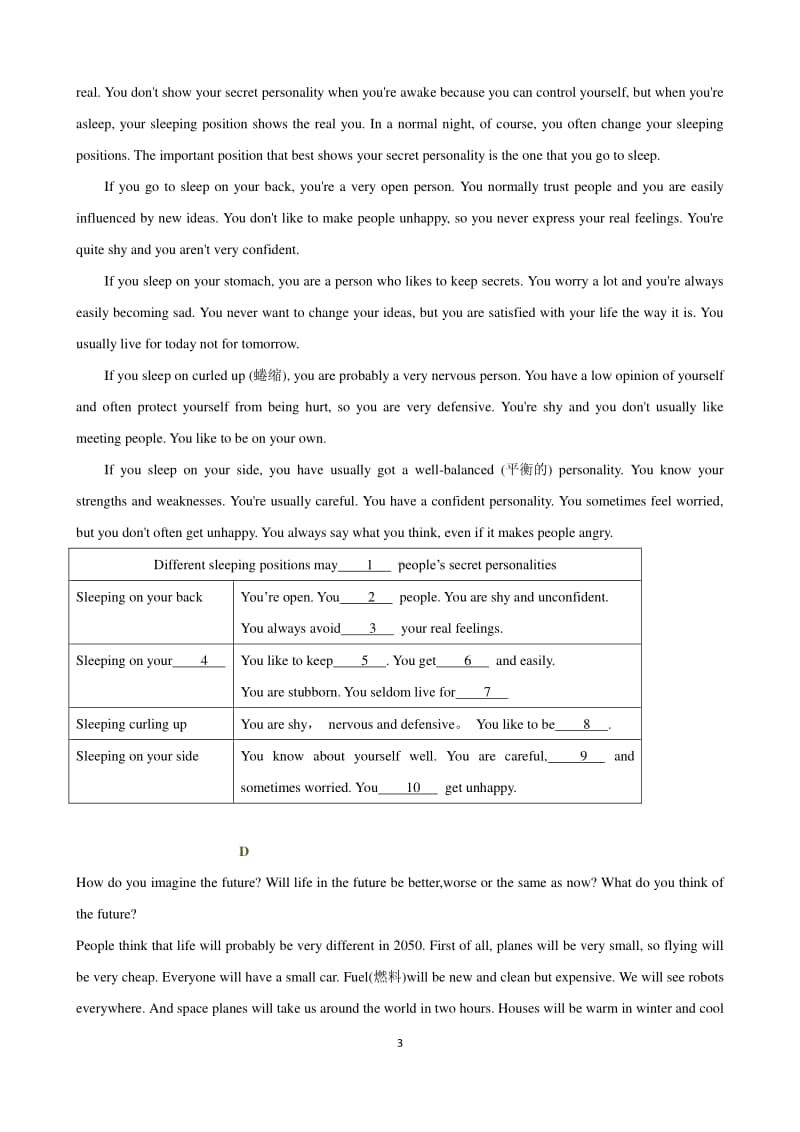 牛津译林版九年级英语上册期末复习专项特训（阅读填空含答案）.doc_第3页