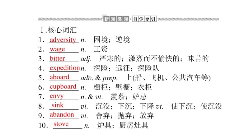 （新教材）2021年高中英语人教版选择性必修第三册 Unit 4全章课件.pptx_第2页