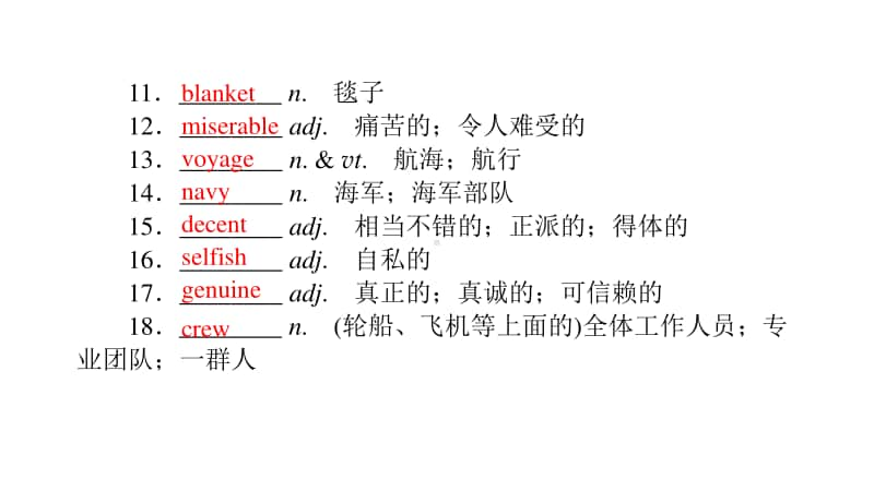 （新教材）2021年高中英语人教版选择性必修第三册 Unit 4全章课件.pptx_第3页